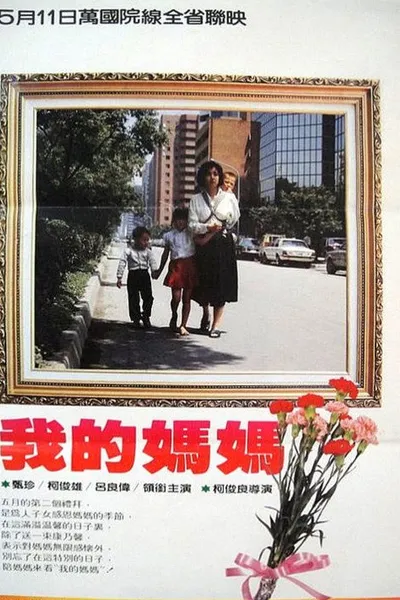 My Mother