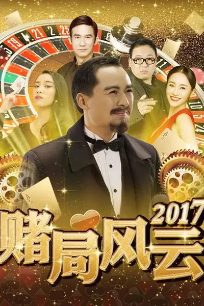 The Bet