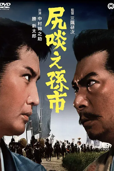 The Magoichi Saga