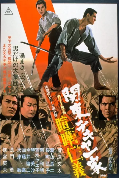 Kanto Street Peddlers:  Clan Violent Loyalty