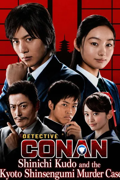 Detective Conan: Shinichi Kudo and the Kyoto Shinsengumi Murder Case