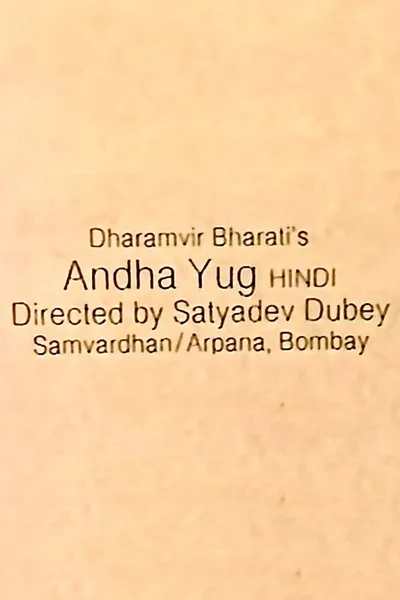 Andha Yug