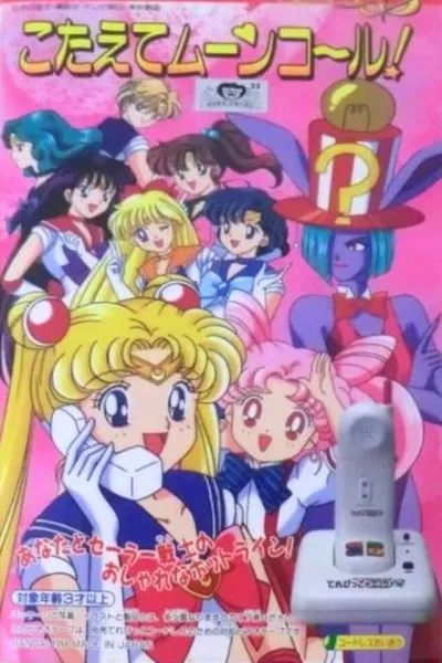 Sailor Moon S: Kotaete Moon Call (Answer the Moon Call!)
