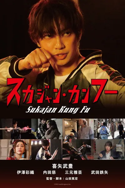 Sukajan Kung Fu