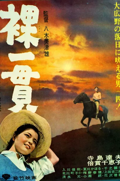 Hadaka ikkan
