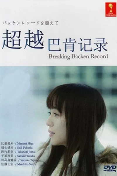 Over the Lover's Memory