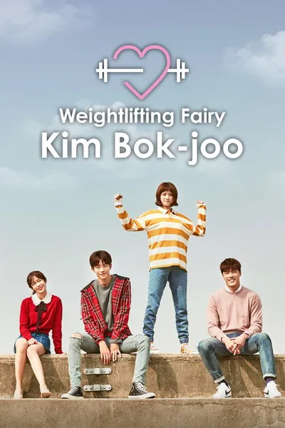 Weightlifting Fairy Kim Bok-joo