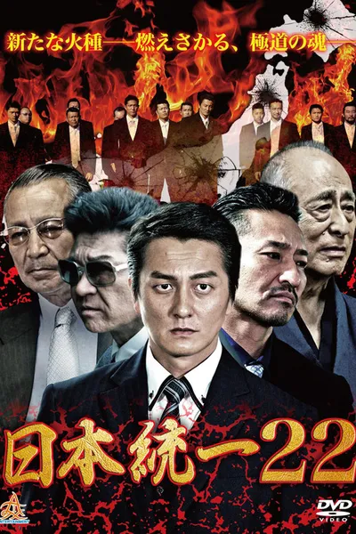 Unification Of Japan 22