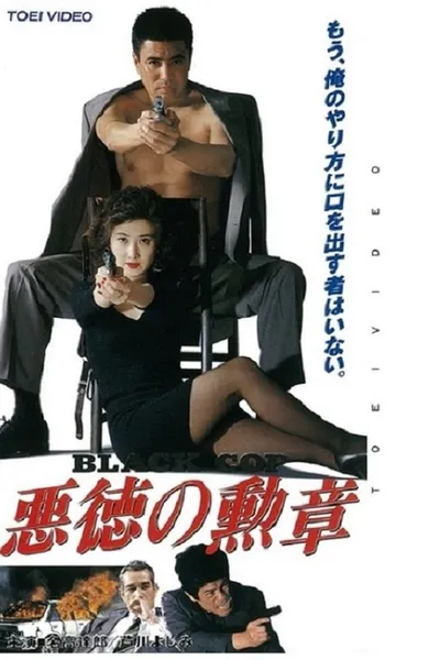 Black Cop
