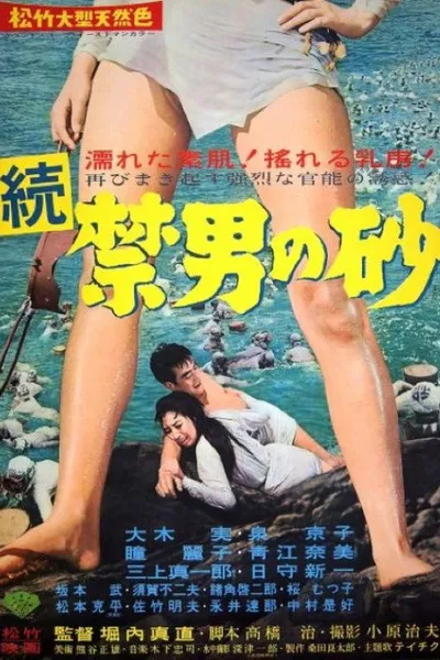 Love in the Deep