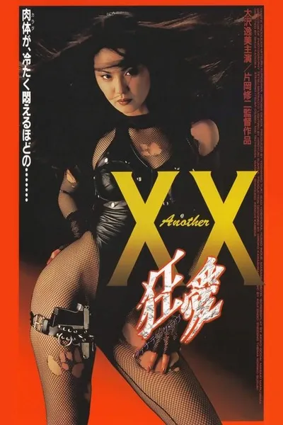Another XX: Fanatic Love