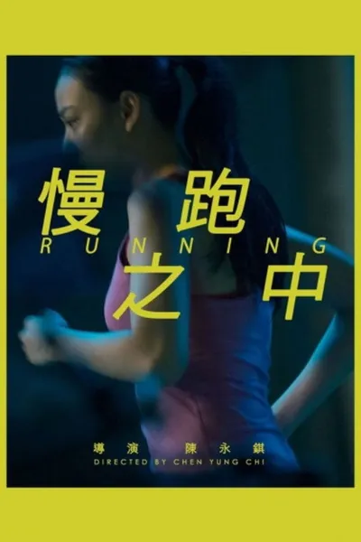 Running