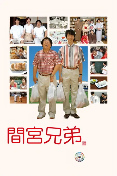 The Mamiya Brothers