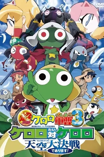 Sergeant Keroro The Super Duper Movie 3: Keroro vs. Keroro Great Sky Duel