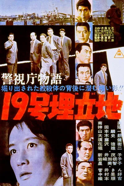 Police Precinct: Landfill No. 19