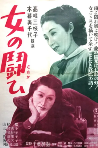 A Woman's Fight