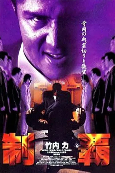Conquest