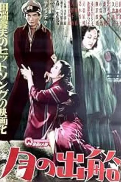 Tsuki no shussen