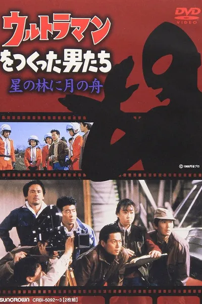 The Men Who Made Ultraman