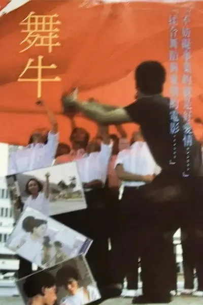 Dancing Bull