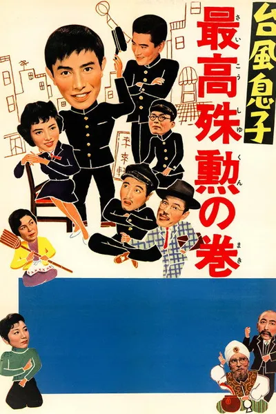 Monsoon Son Pt.2