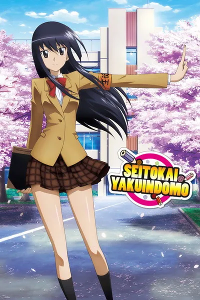 Seitokai Yakuindomo