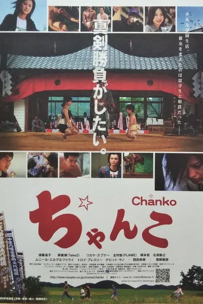 Chanko