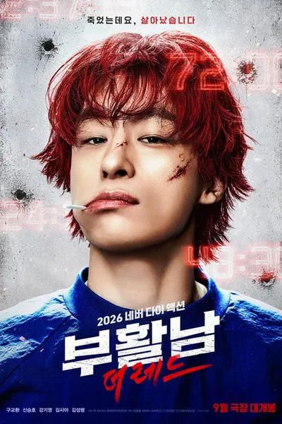 New Generation War: Reawakened Man