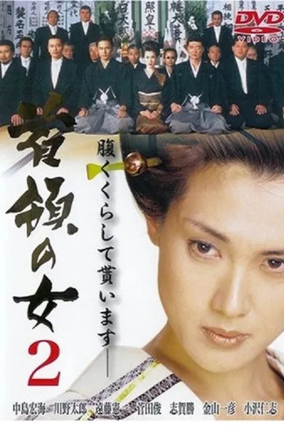 Don Woman 2