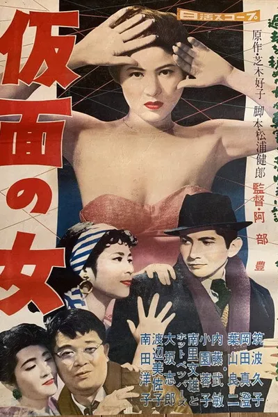 Masked Woman
