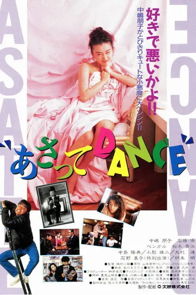 Dance till Tomorrow