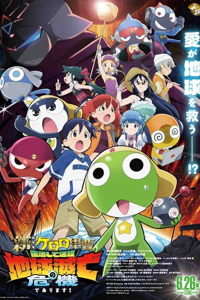 Sgt. Frog