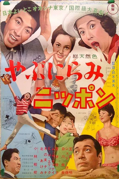 Walleyed Nippon
