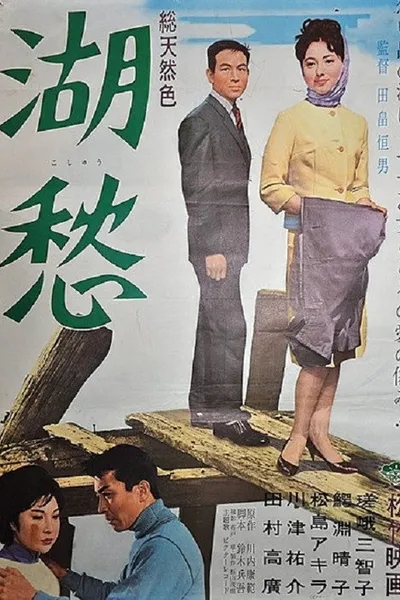 Koshū
