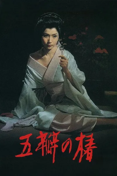 The Scarlet Camellia