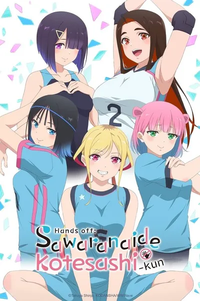 Hands off: Sawaranaide Kotesashi-kun