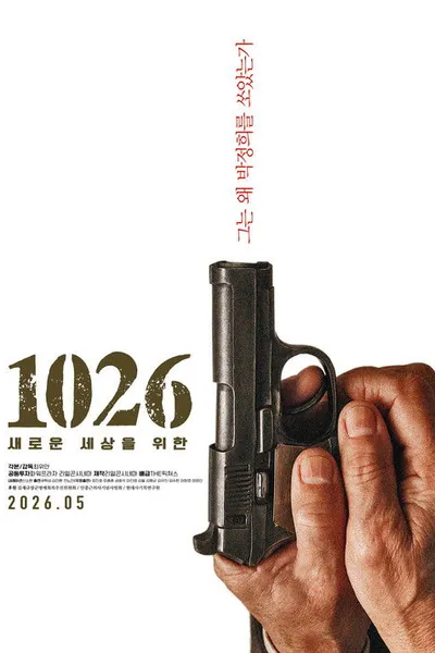 1026: For a New World