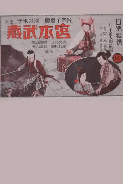 Miyamoto Musashi