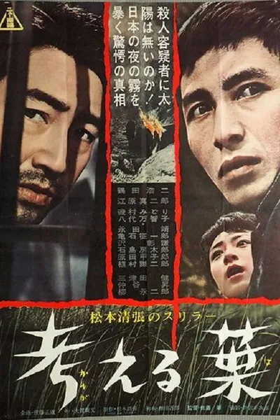 The Thinking Leaf
