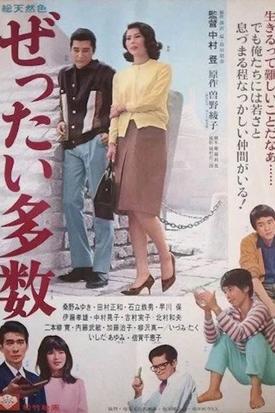 Zettai tasū