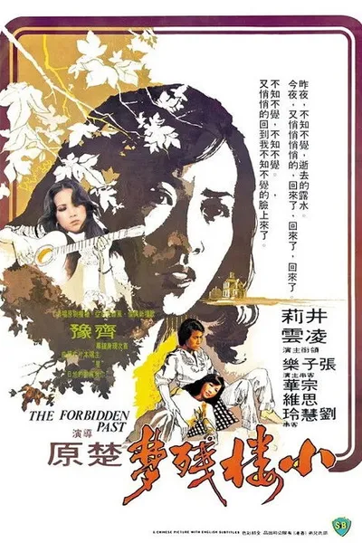 The Forbidden Past