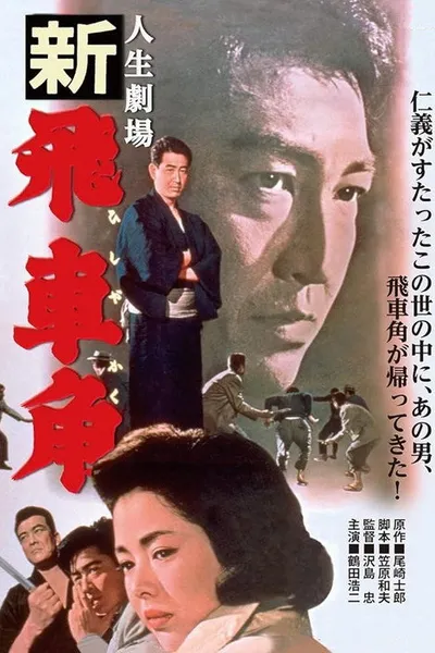 Life of Hishakaku 3