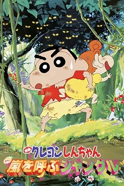 Crayon Shin-chan: Jungle That Invites Storm