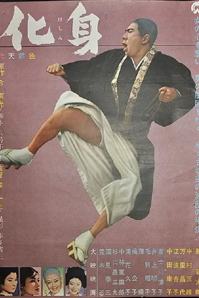 Keshin