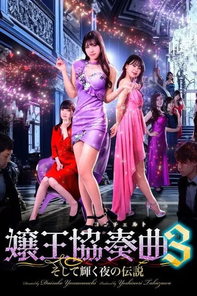 Queen Concerto 3
