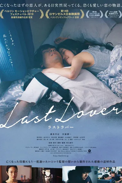 Last Lover