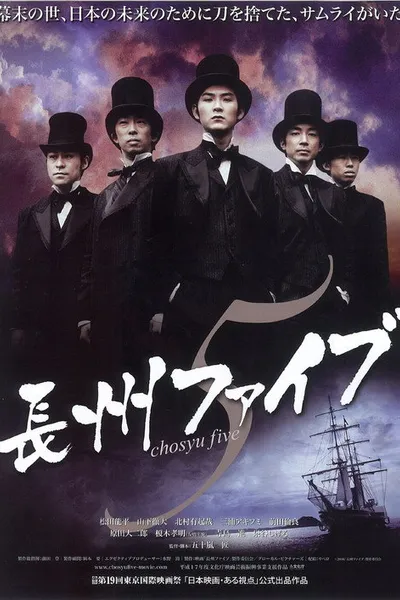 Chosyu Five