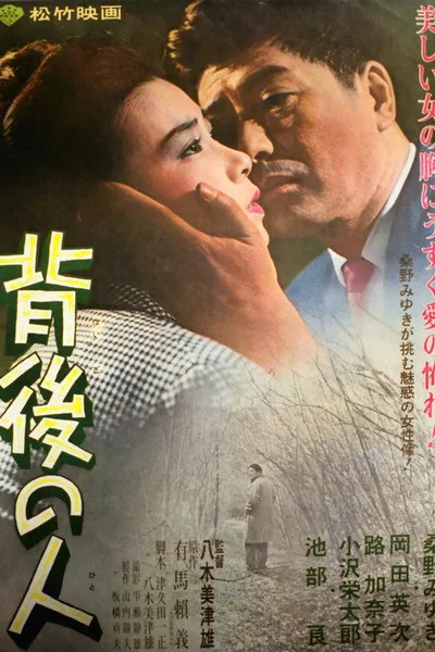 Haigo no hito