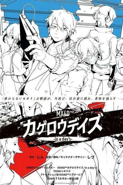Kagerou Daze: In a Day's