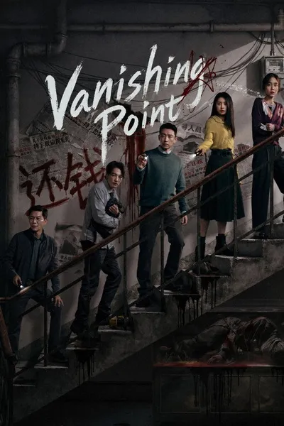 Vanishing Point